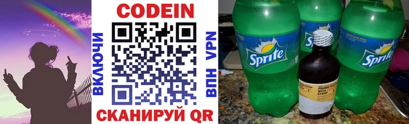Кодеиновый сироп Lean Purple Drank  Болохово 
