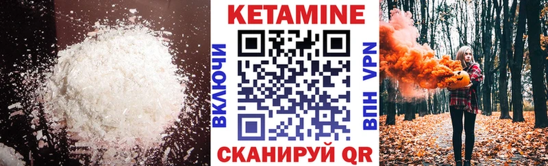 КЕТАМИН ketamine  наркошоп  Болохово 