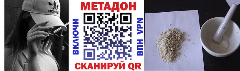 МЕТАДОН кристалл  цены   Болохово 